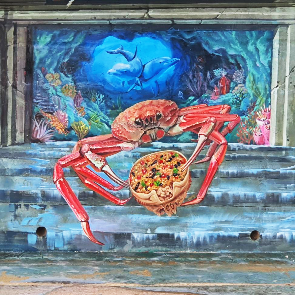 경상북도 영덕군 강구항 해파랑공원 대게벽화