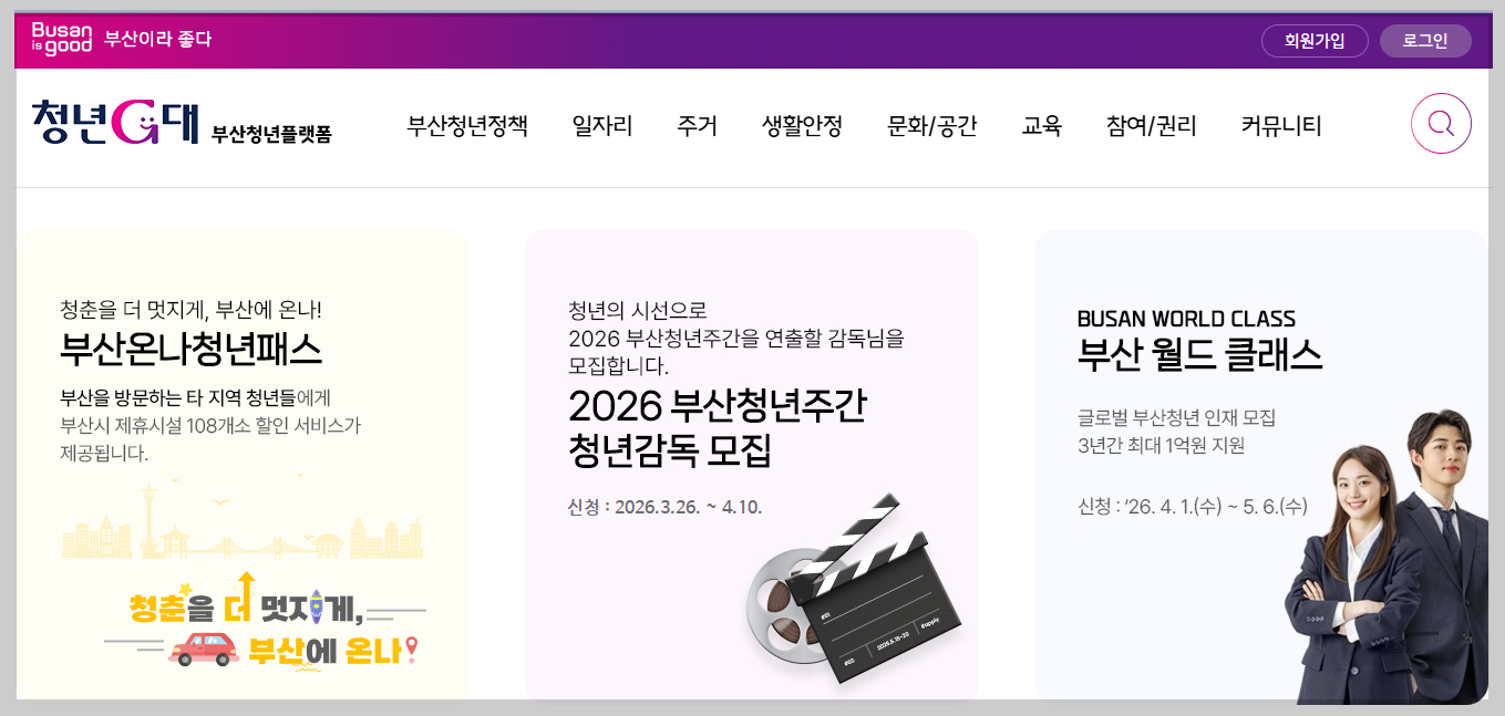 [2026 최신판] 청년가구 가전&middot;가구 교체 지원사업 총정리 (리퍼비시 포함)