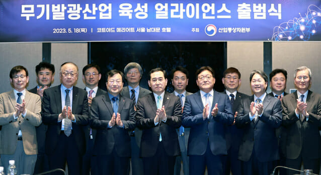 무기발광산업 육성 얼라이언스 출범식