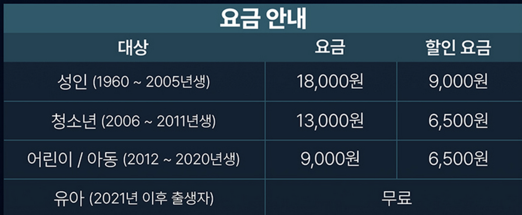 인피니티아트 빛의 산책 요금