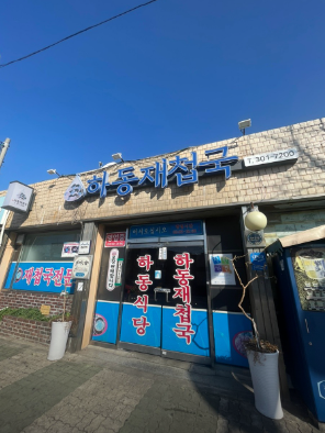 부산 맛집 착한가격업소