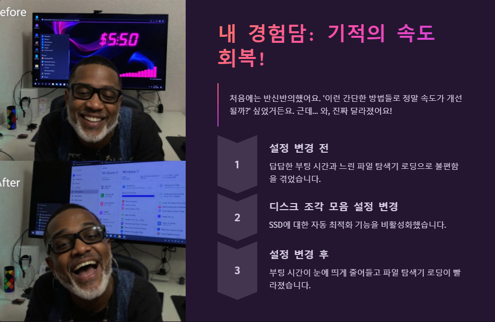 윈도우11 SSD 속도 저하 문제 해결하는 법