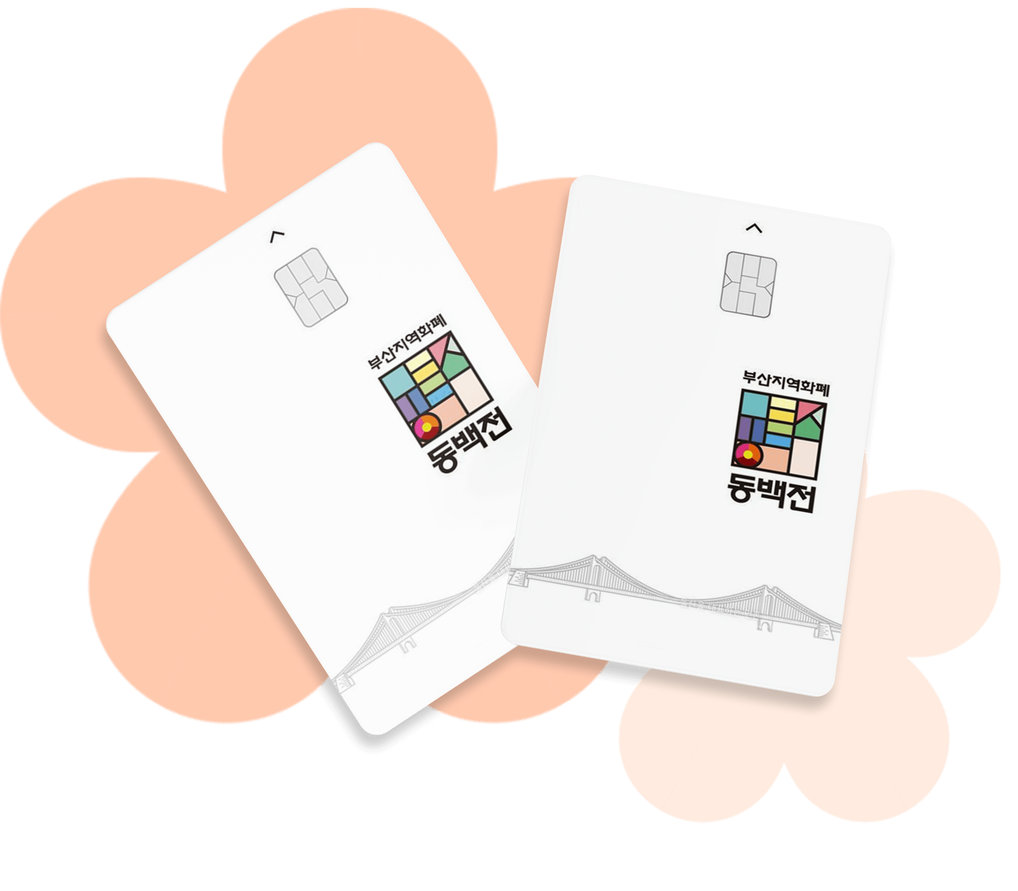 동백전 사용처 및 신청방법