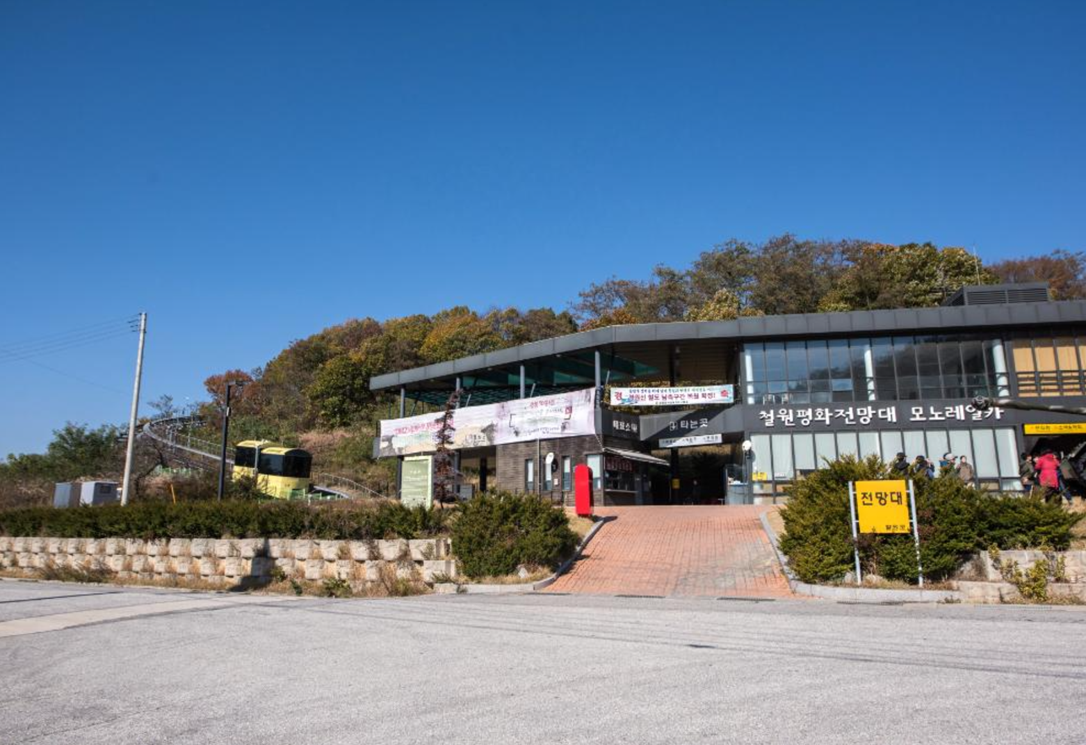 철원 DMZ 평화관광