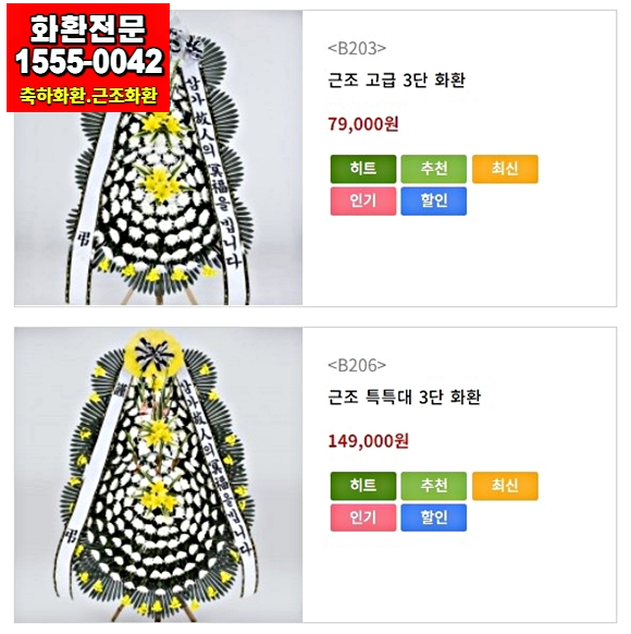 병원꽃배달