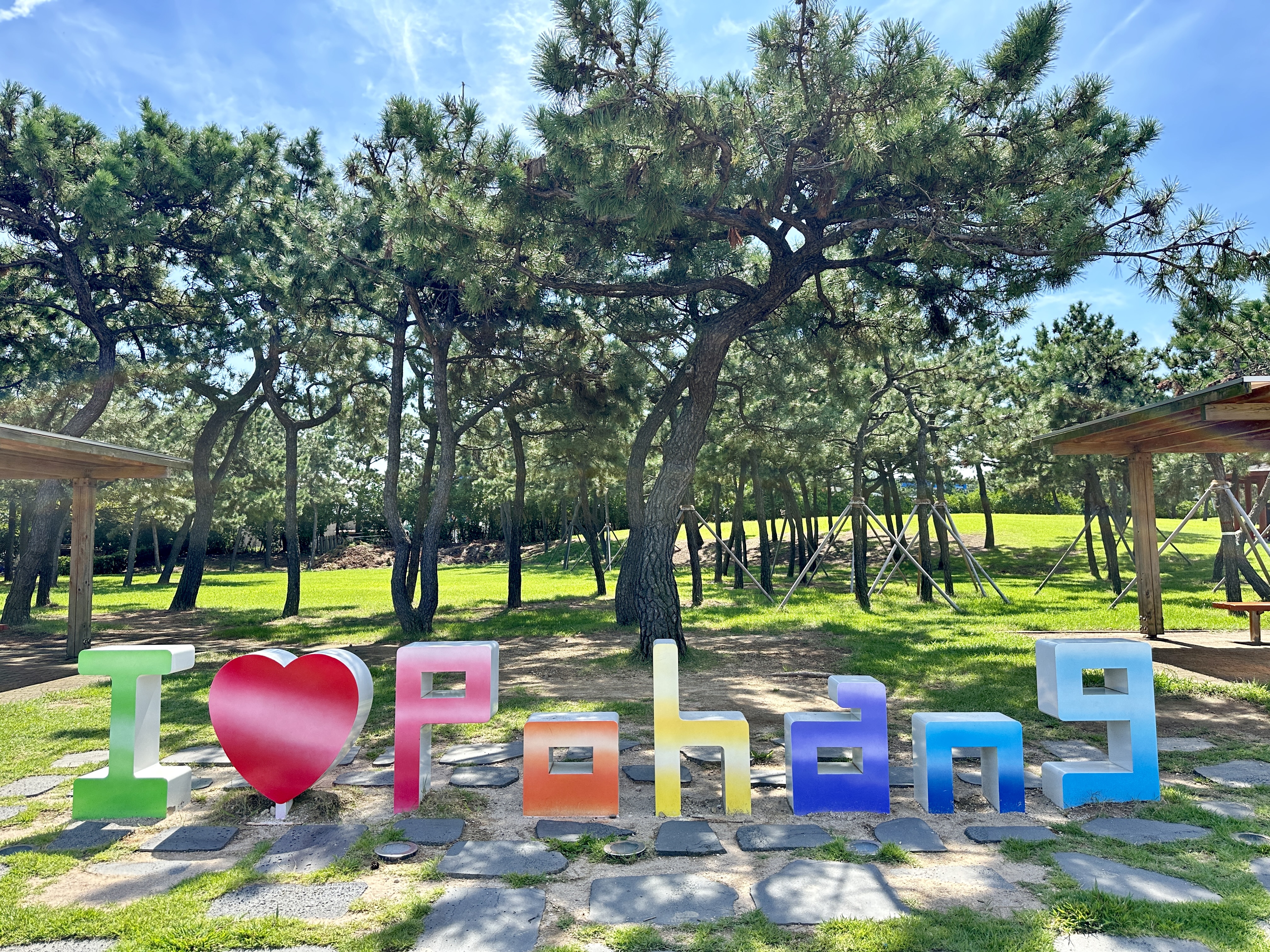 아이러브포항 조형물