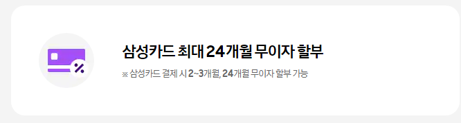 유연한 결제 옵션