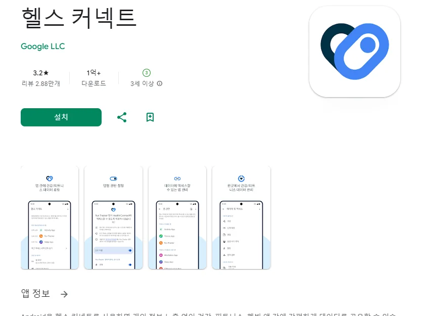 갤럭시 헬스 어플 추천 운동 앱-19 갤럭시 헬스 어플 추천 운동 앱-19