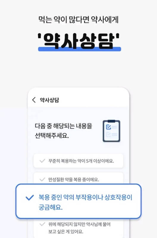 24시 야간 (심야) 공휴일 주일 약국 빠르게 찾는 방법 - E-GEN / 내손안의약국 / 휴일지킴이약국