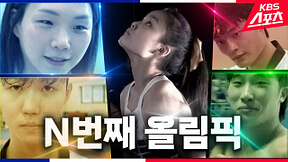 2024 파리올림픽 양궁 중계 경기일정