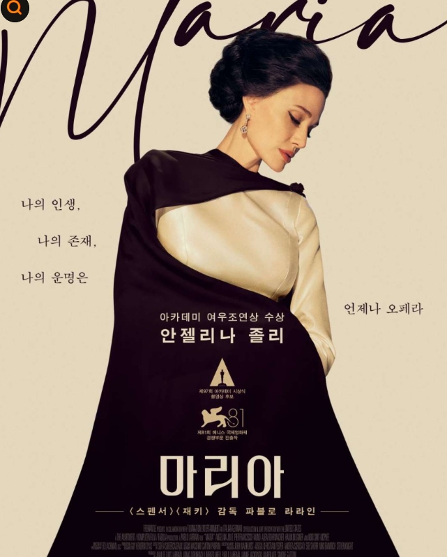 마리아 포스터 이미지