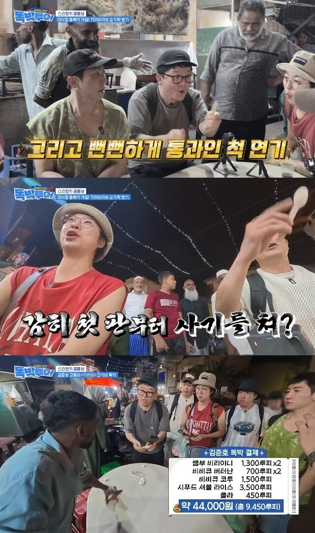끝까지 간다 독박투어 시즌5 출연진 재방송 ott