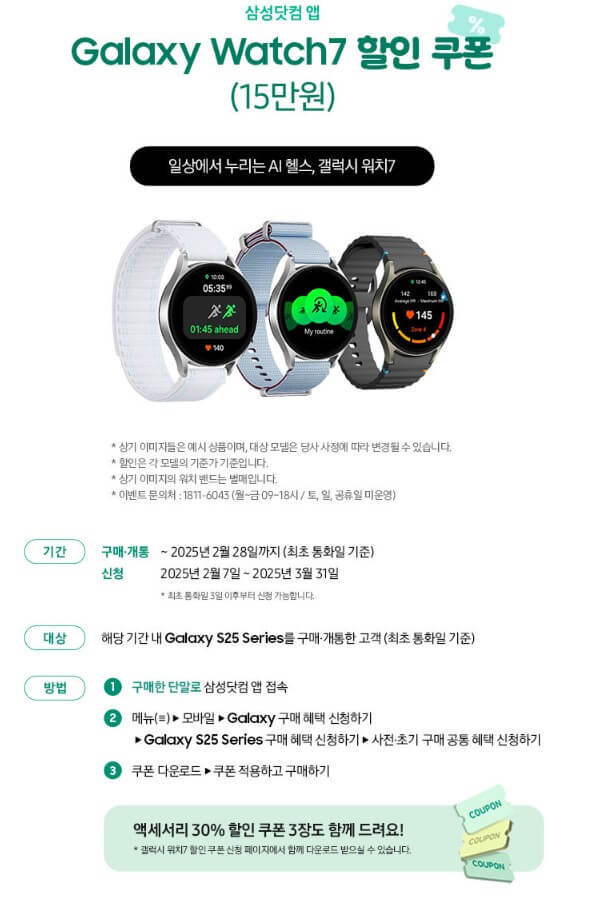 갤럭시S25 사전예약 혜택, 기간, 방법, 보조금 , 출고가 총정리!!