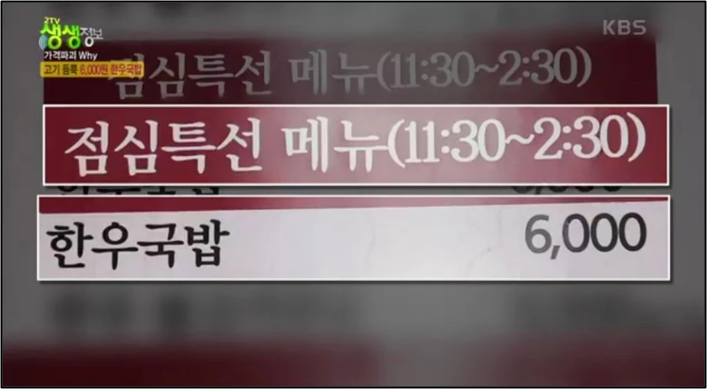 한우 국밥 점심 특선 가격