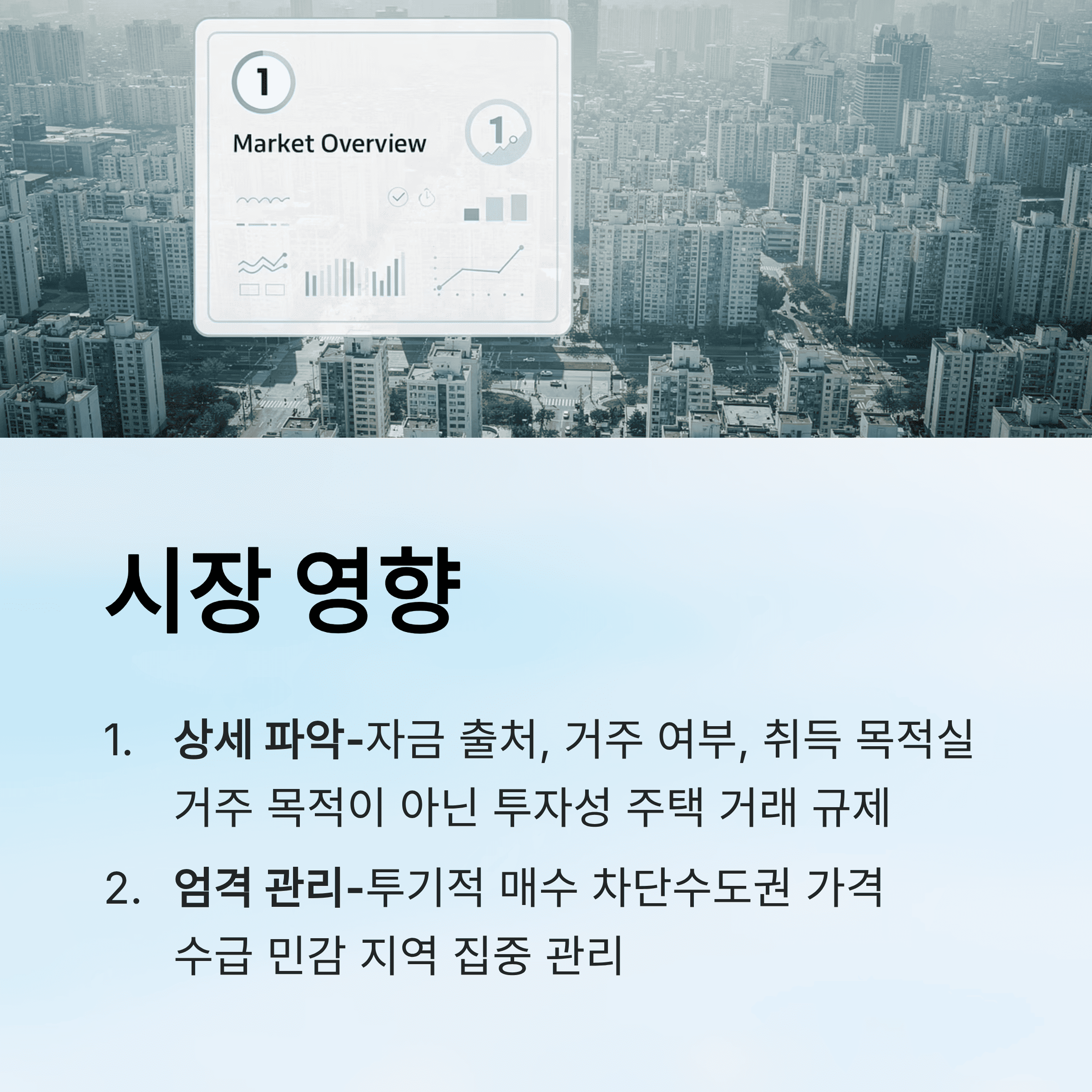 외국인 주택 매입, 2월 10일부터 신고가 바뀝니다