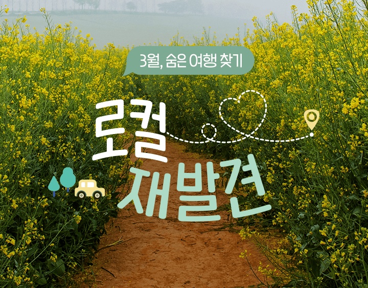 여행가는 달 누리집