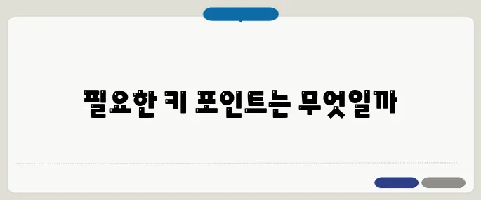 이직 시 경력서 재작성하는 방법