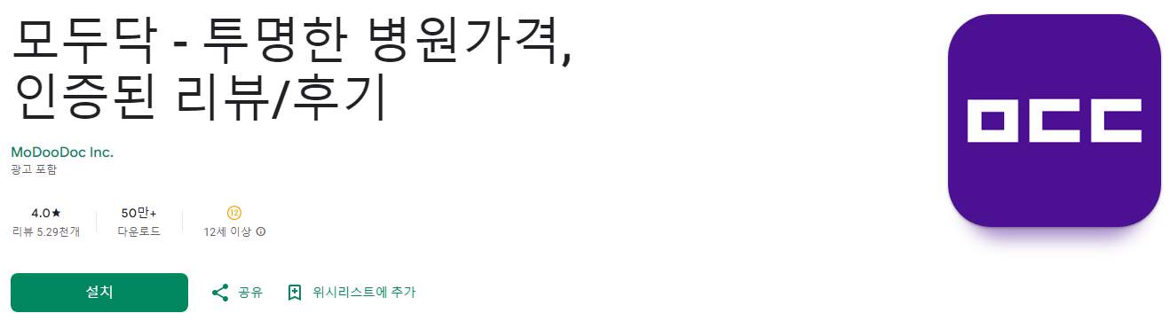 병원 찾기, 병원 찾기 어플, 병원 예약 어플, 병원 찾기와 예약이 쉬워지는 방법!