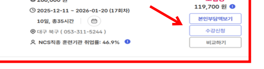 내일배움카드 사용방법