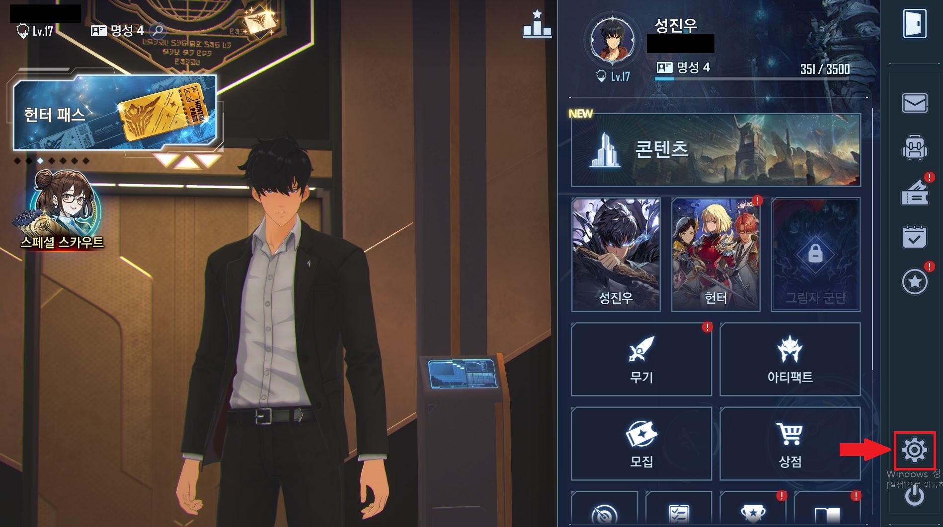 나혼자만레벨업ARISE 쿠폰