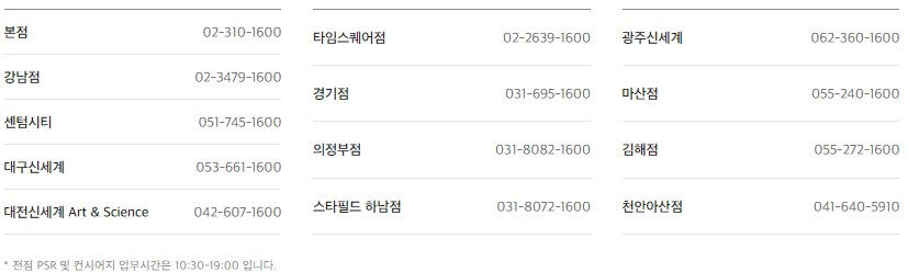 신세계 백화점 버버리