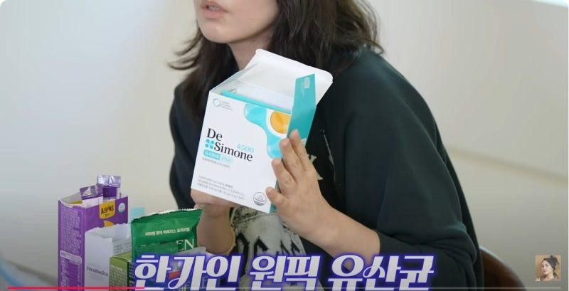 한가인 유산균 드시모네