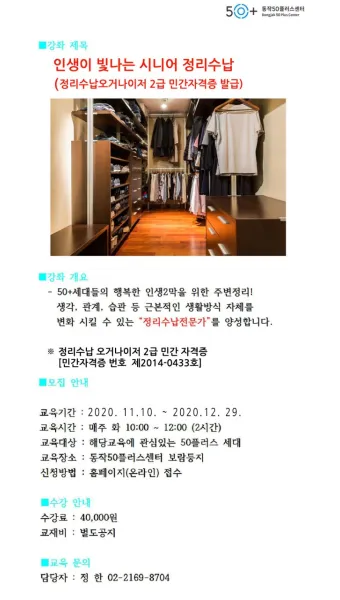시니어 맞춤 수납 손이 닿는 높이 자주 쓰는 것 미끄럼 방지 안전 우선 정리_12