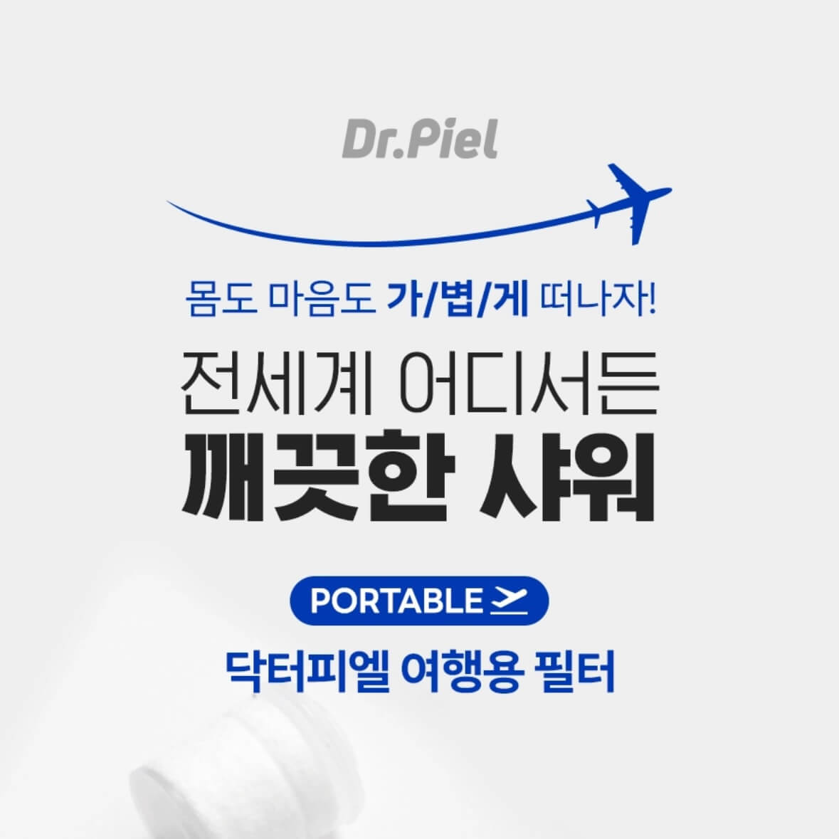 네고왕 닥터피엘