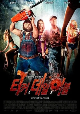 핸썸가이즈 아차산 군자 영미오리탕 오리탕 정보 소개_17