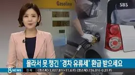 경차 유류세 환급 카드