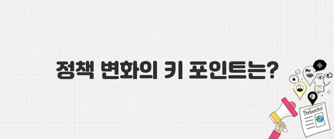 부동산, 복지, 청년정책 어떻게 달라질까? 이재명 공약 해설