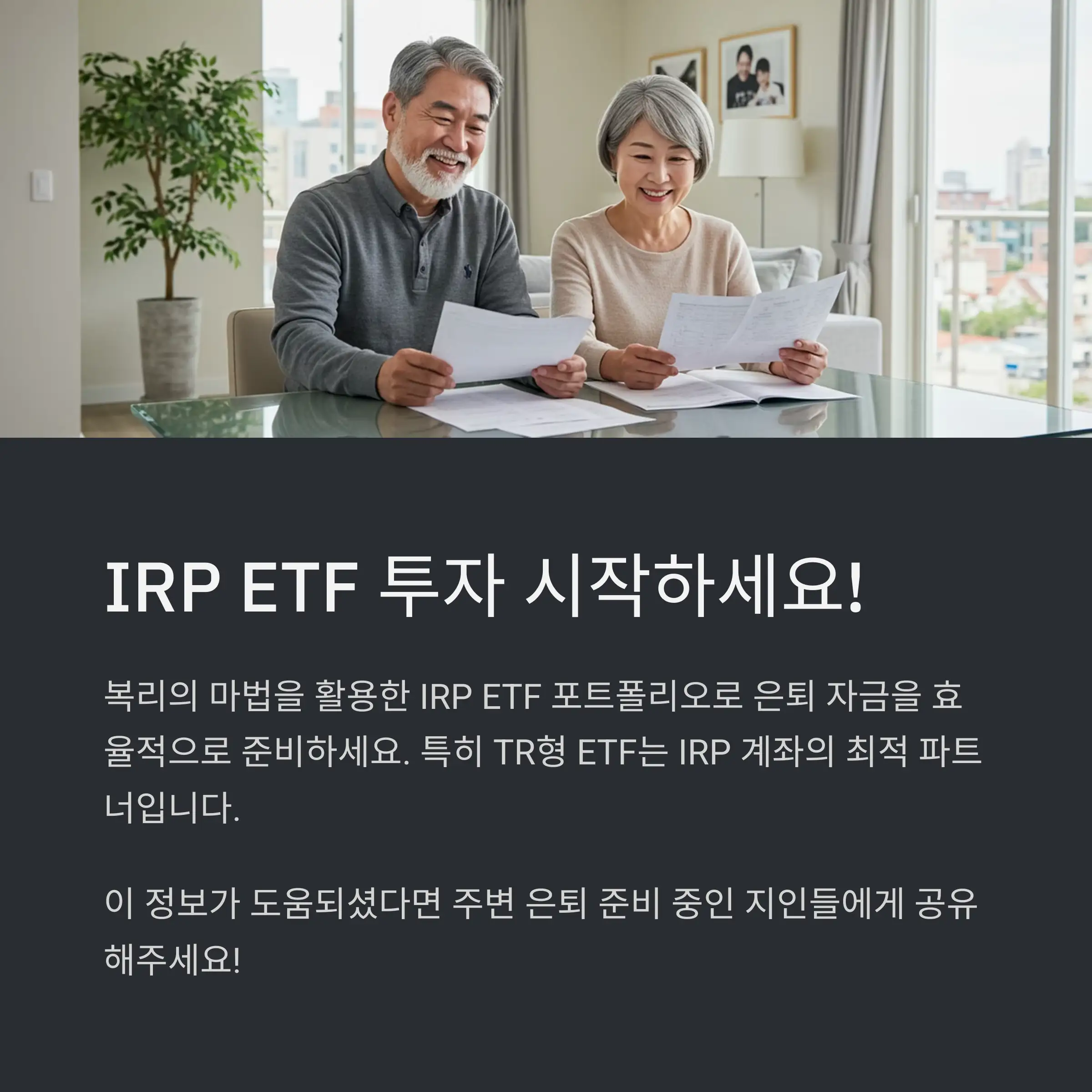 국내 ETF 추천 포트폴리오&nbsp;