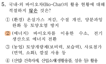 축산환경컨설턴트-2급-3회-5번-문제