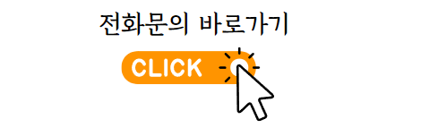 분양문의전화하기