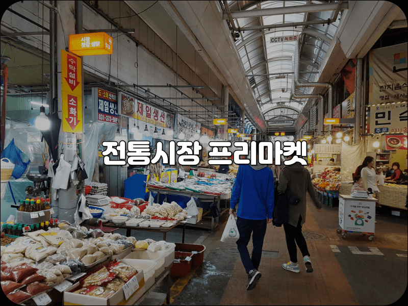 축제