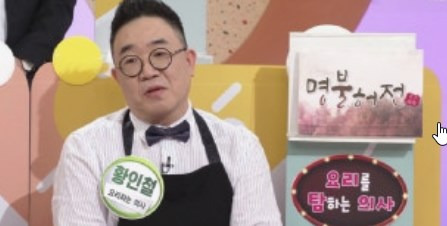 황인철 산부인과 의사 골다공증