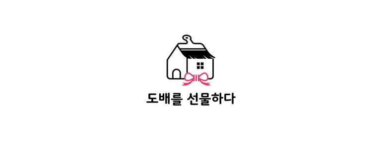 인천 부평구 도배공사