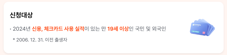 상생페이백 신청방법｜홈페이지 접속부터 30만원 환급받는 법