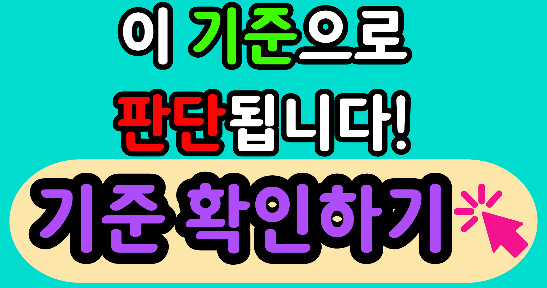 정부지원금 중복 신청 기준|내 상황에 적용하면 결과가 달라집니다