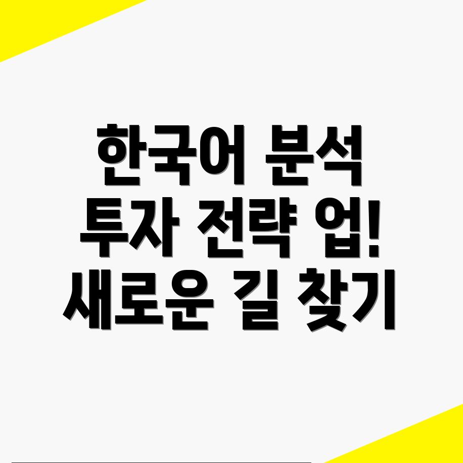바이낸스 한국어 데이터 분석 도구