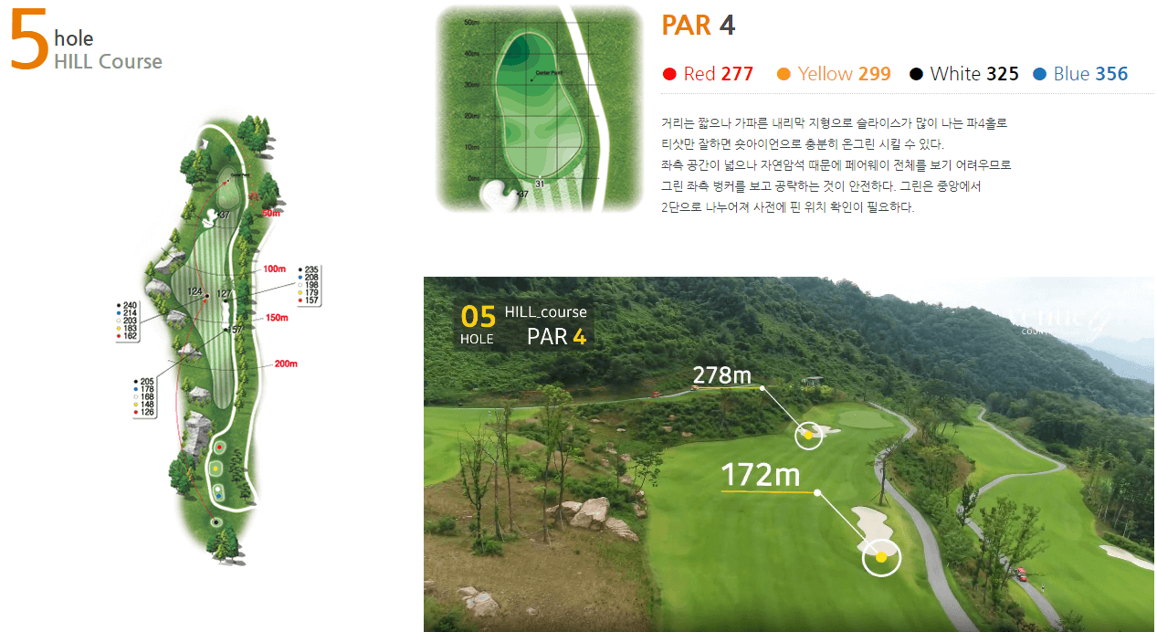 베뉴지 컨트리클럽 힐코스 5