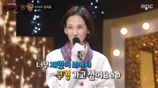 김지윤 정치학박사 복면가왕 라디오스타