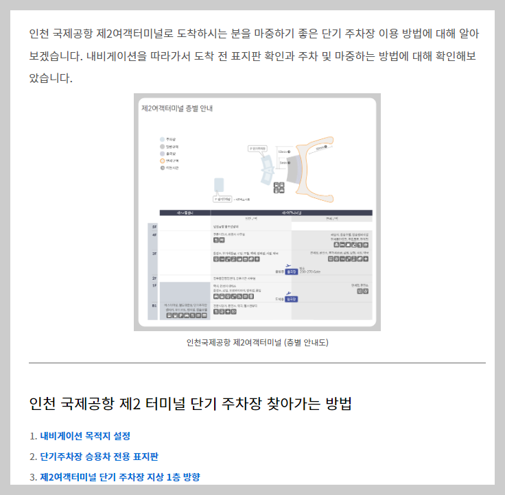 티스토리 글 콘텐츠 내용 확인 사진