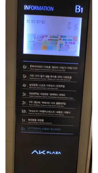 AK플라자 수원 주차장 주차요금 다이소 영업시간 휴무일 층별 안내_7
