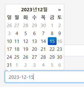 datepicker 달력