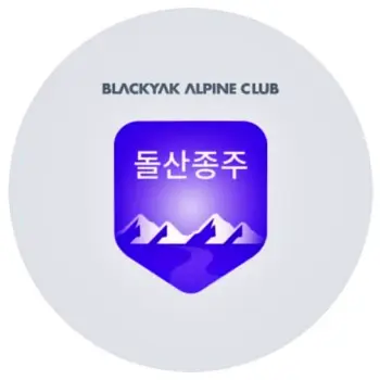 돌산 종주