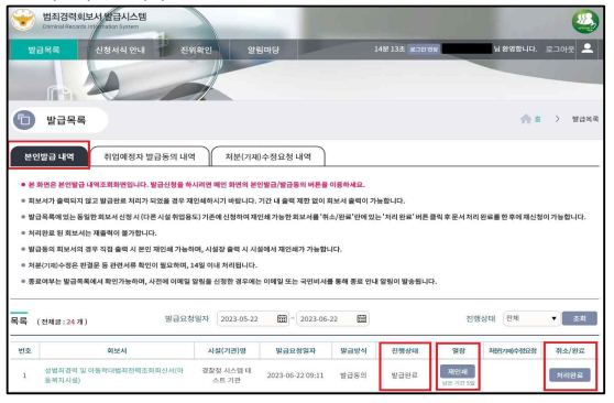 범죄경력회보서 발급 동의