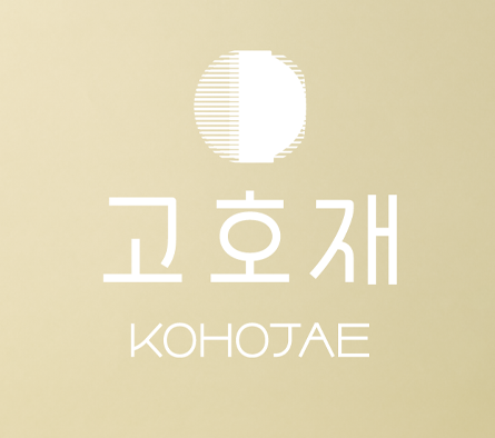 고호재 봄다과상