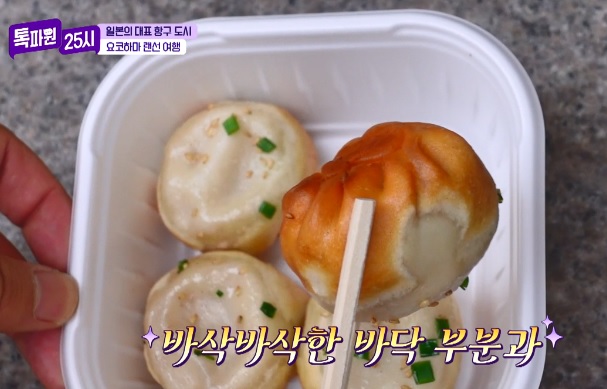 톡파원25시122화_일본여행_요쿄하마_야마테거리_요코하마차이나타운_Wangfujing Honten_왕푸징_구운소룡포맛집_상하이소롱포전문점