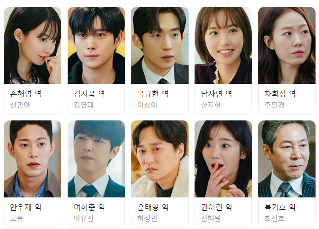 손해 보기 싫어서 3회 선공개 줄거리